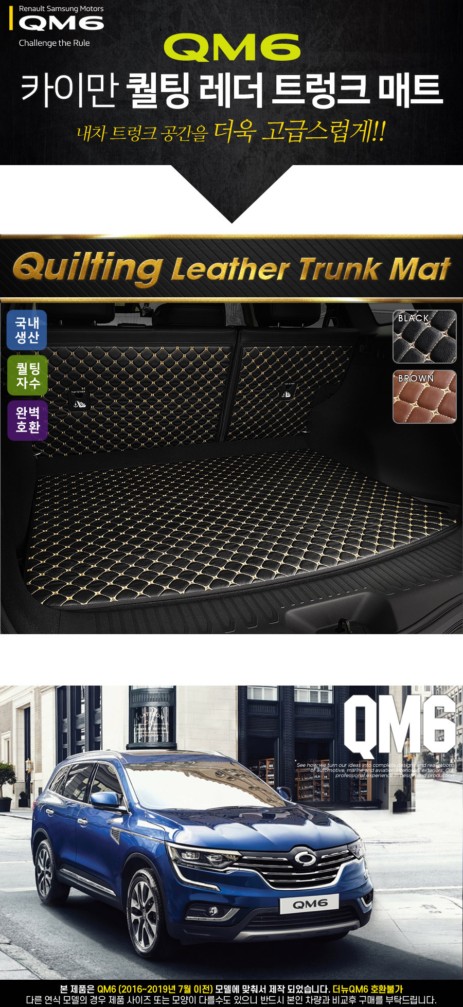qm9-quilting-trunk-mat_01.jpg