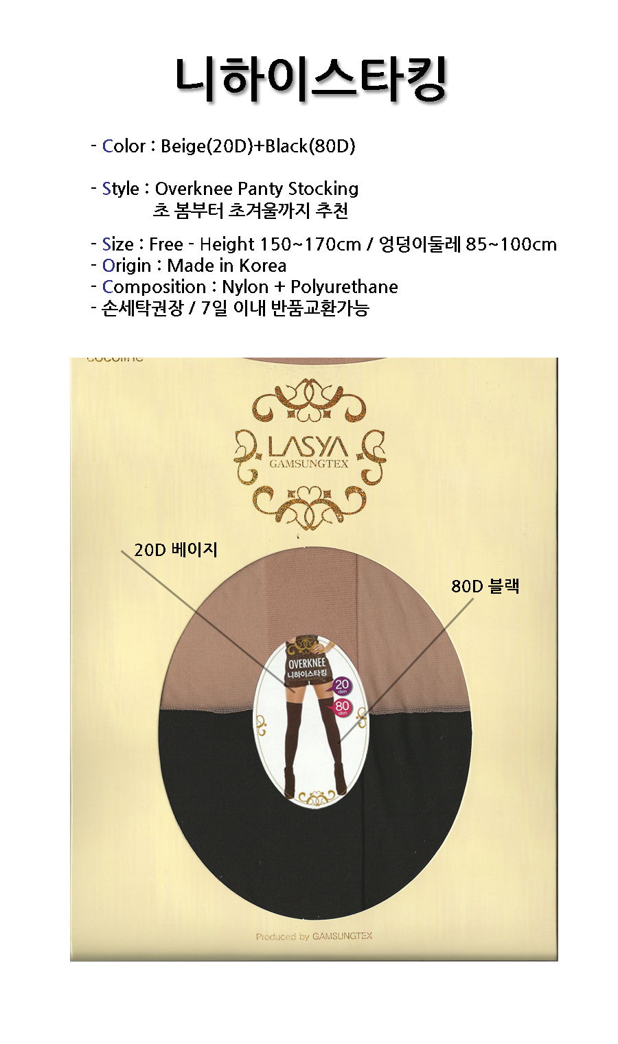 <b><p>Korean Two Tone High-stocking 20D+80D unique</p></b><b><p>韓国語 ツートンカラー ニーハイストッキング 20D + ユク デザイン 女性 きれいな</p></b><br /><br /><p align='center'>