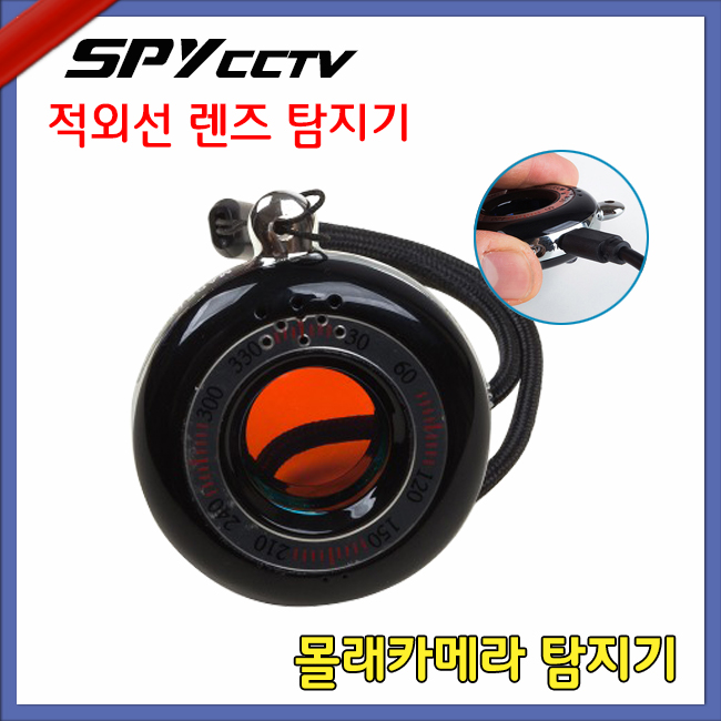 JW-10(JW10)렌즈탐지형 몰래카메라탐지기 초소형카메라탐지기/도청장치탐지기능/적외선 렌즈 탐지기