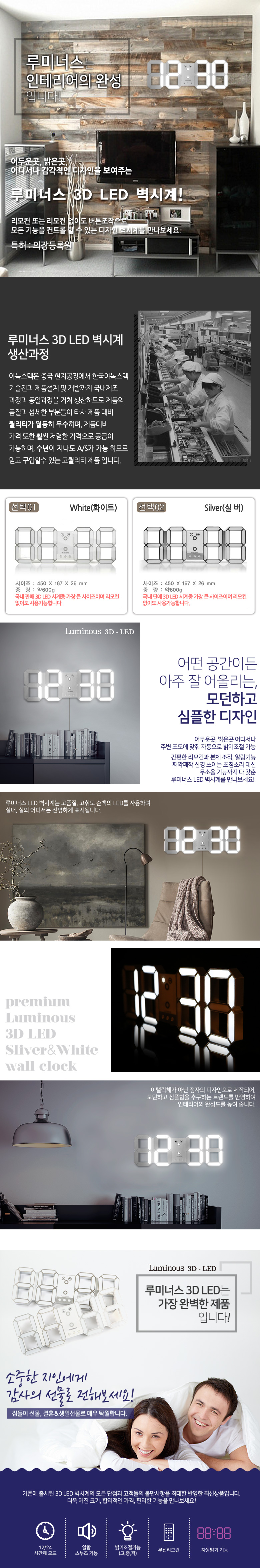 Large 3D LED silent interior wall clock SIMPLE uni