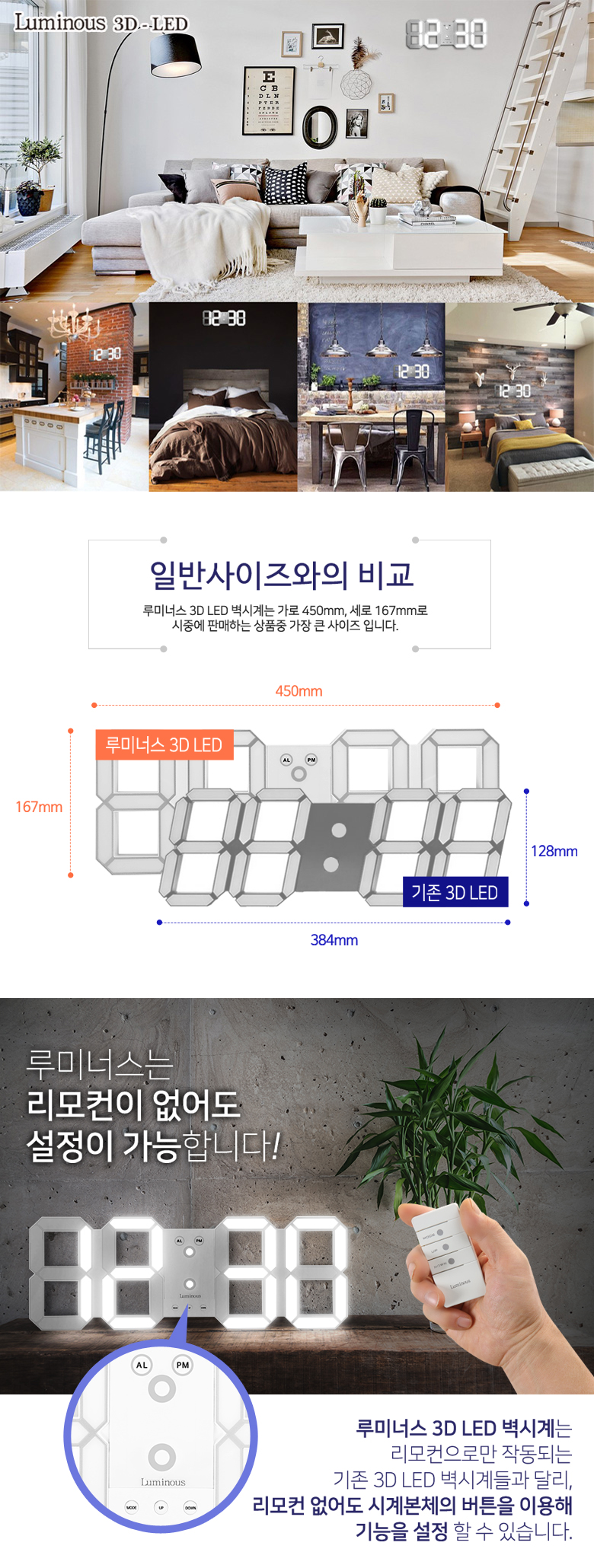 Large 3D LED silent interior wall clock SIMPLE uni