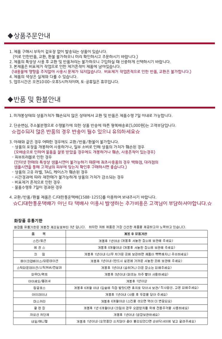 Makeup Benefit Fore Country Mini 7.5ml