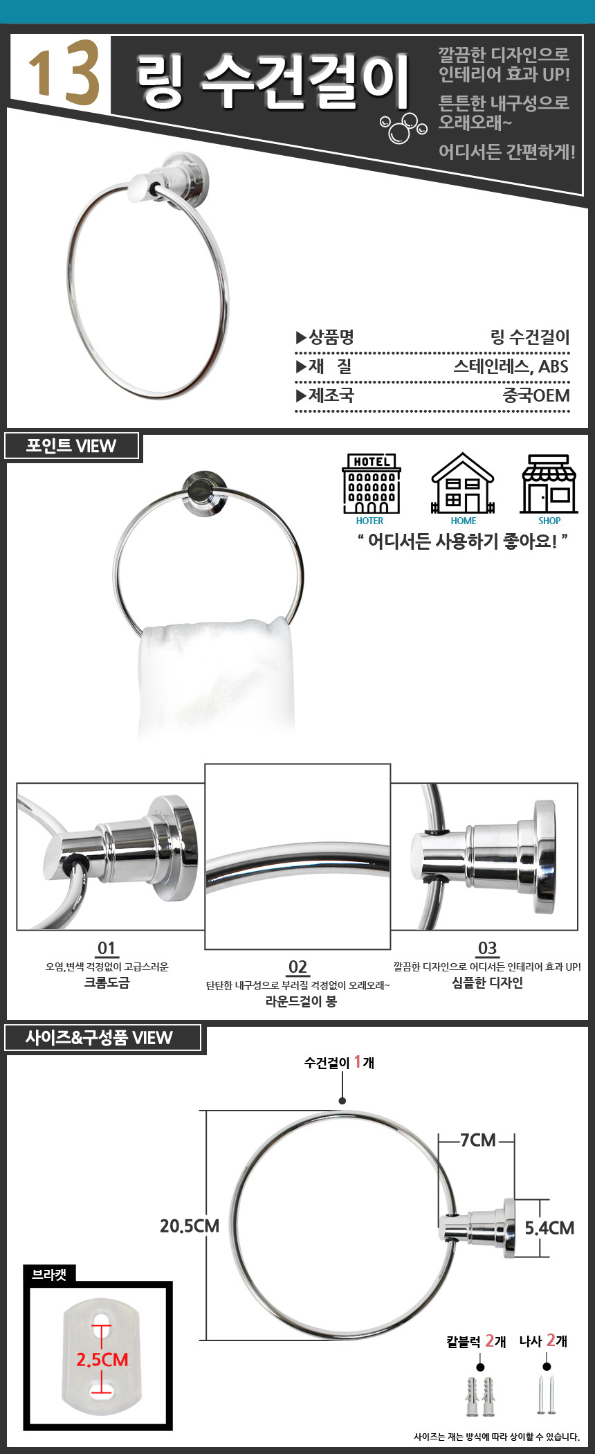 01-13-01-ring-towerbar.jpg