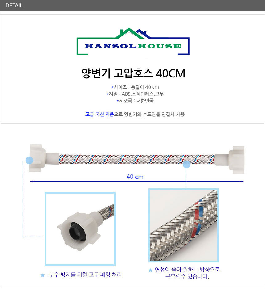 9-goap-hose9-.jpg