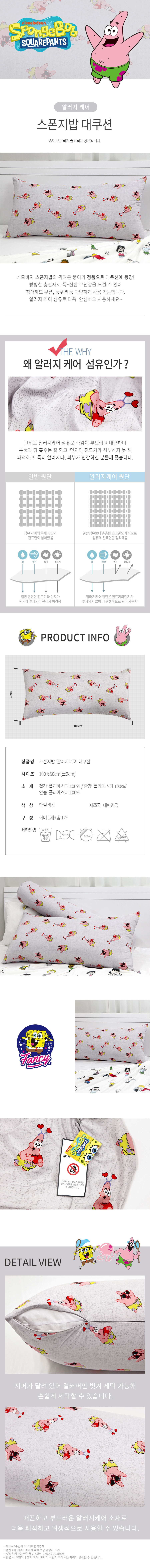 스폰지밥 알러지케어 대쿠션 솜포함 30,000원 - 더와이 패브릭, 쿠션, 쿠션, 빅쿠션 바보사랑 스폰지밥 알러지케어 대쿠션 솜포함 30,000원 - 더와이 패브릭, 쿠션, 쿠션, 빅쿠션 바보사랑