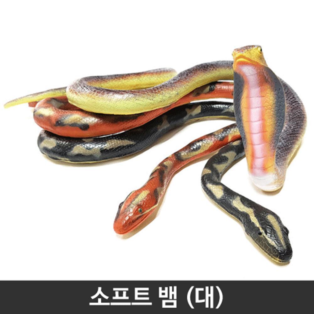 완구 소프트 피규어 뱀 모형 어린이 장난감  아이생일선물