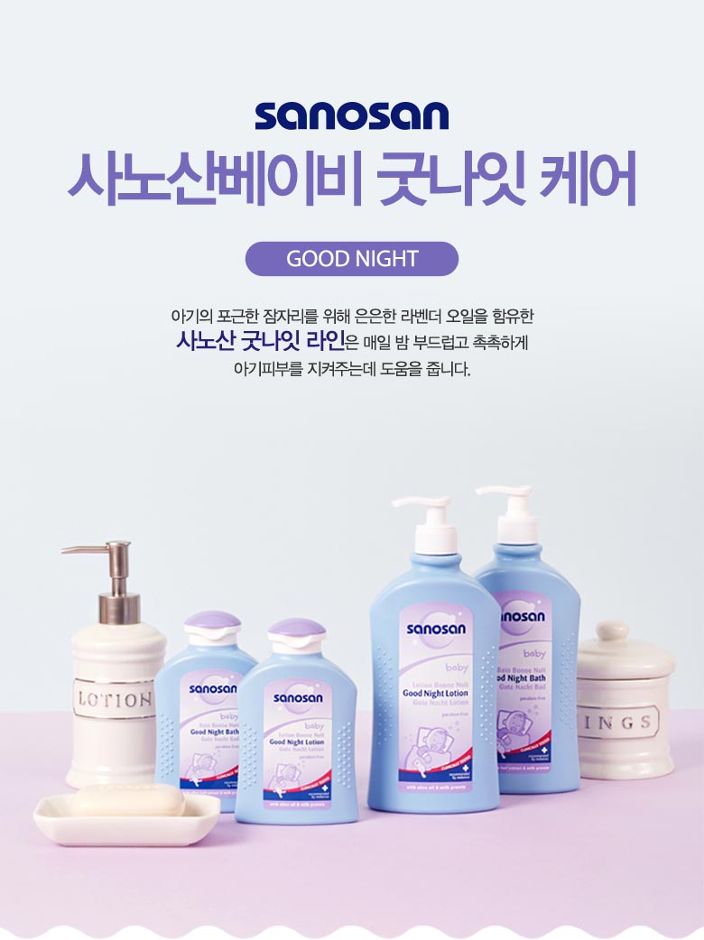 Sano Baby Good Night Lotion 200ml Atopy Cream Baby