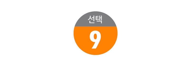 orange_choice_9.jpg