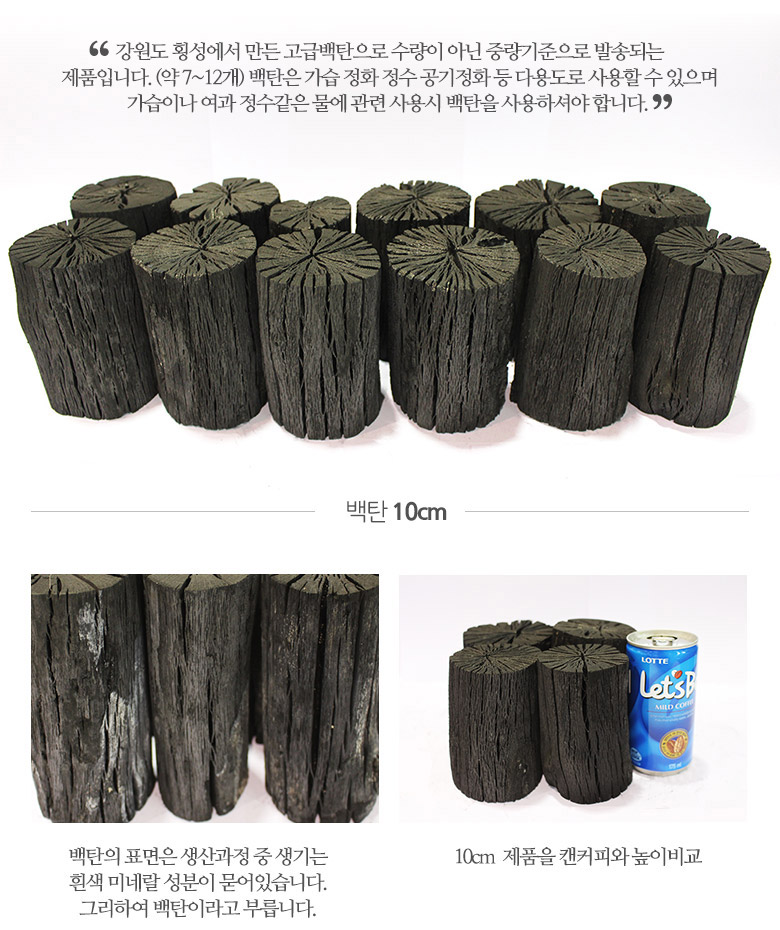 참나무 백탄 참숯 3kg(높이10cm) - 오너클랜