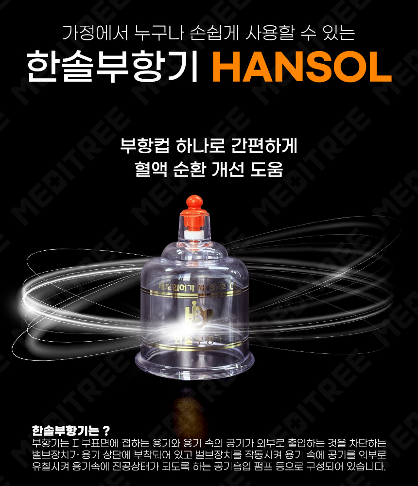마스크·건강용품 > 한솔부항기 10컵+부항펌프 사혈기 채혈침 세트 부항 부황기 다양한 부항용품 | 오늘의집 쇼핑