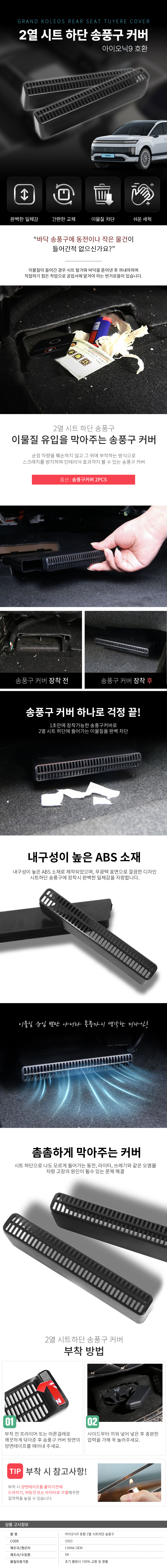 02_ioniq9_rear_seat_tuyere_cover_d_250319.jpg