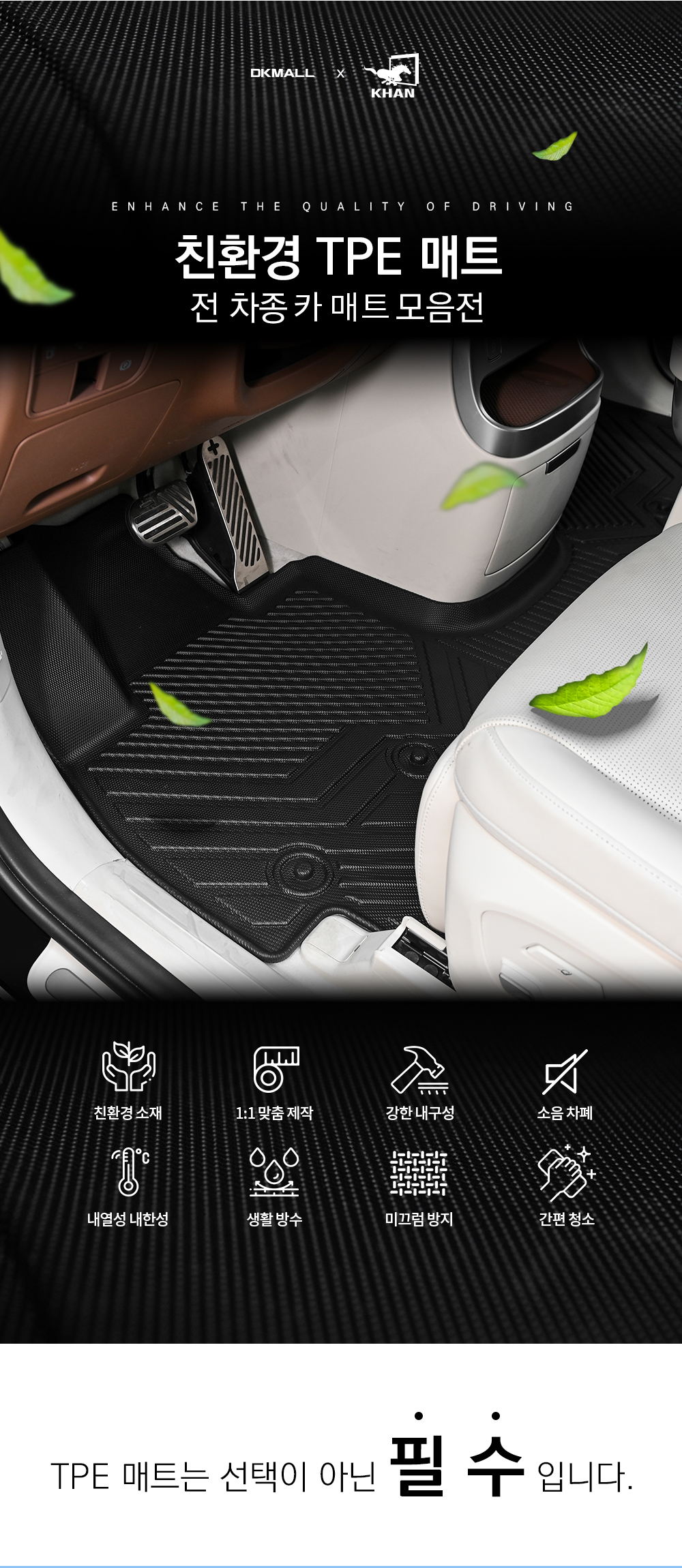 02_tpe_all_product_01_250829.jpg