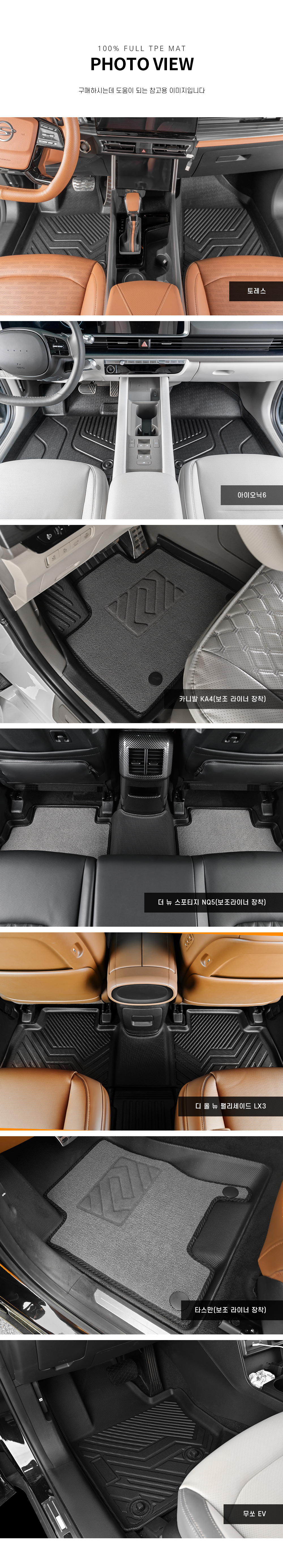 02_tpe_all_product_14_250829.jpg