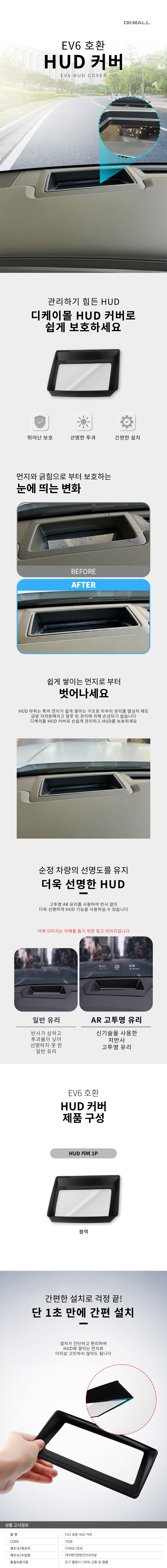 02_ev6_hud_cover_d_250904.jpg