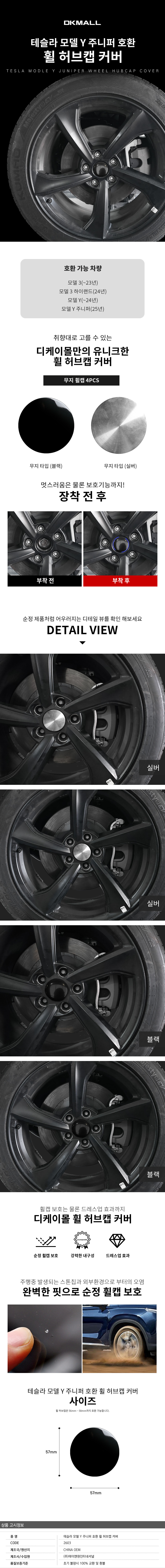 02_tesla_wheel_hubcap_cover_d_260325.jpg