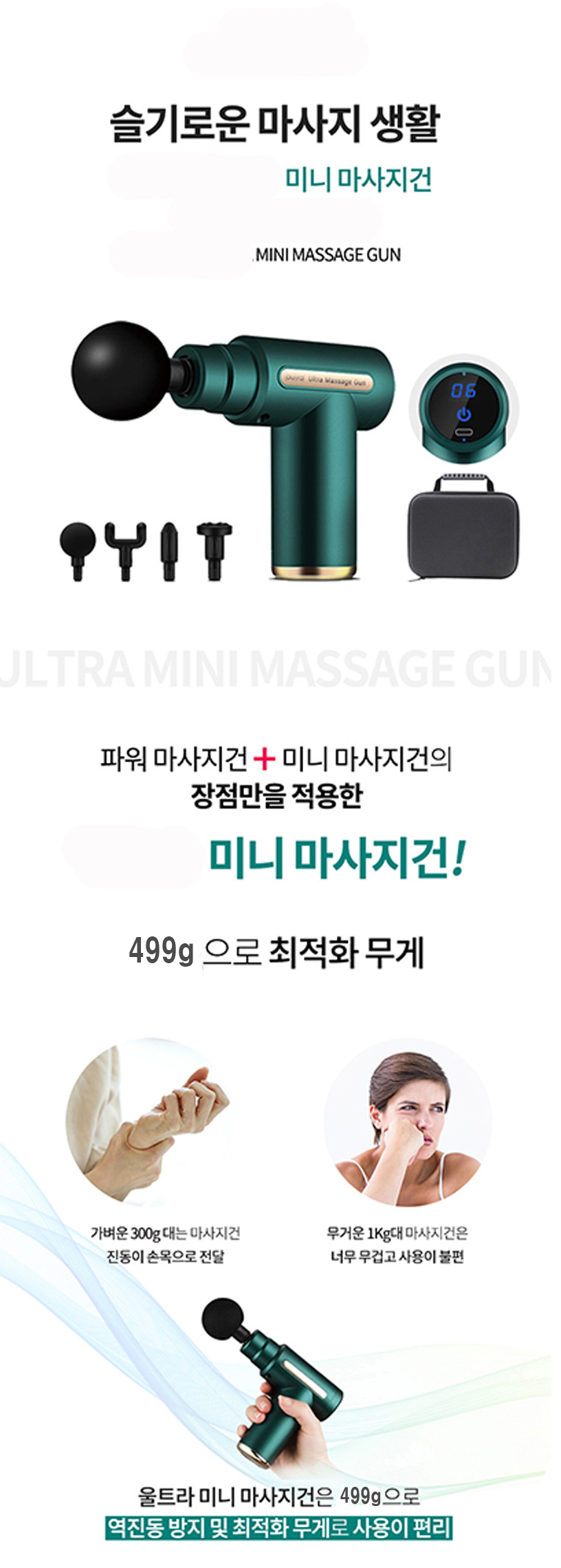 aura-mini-massage-01.jpg