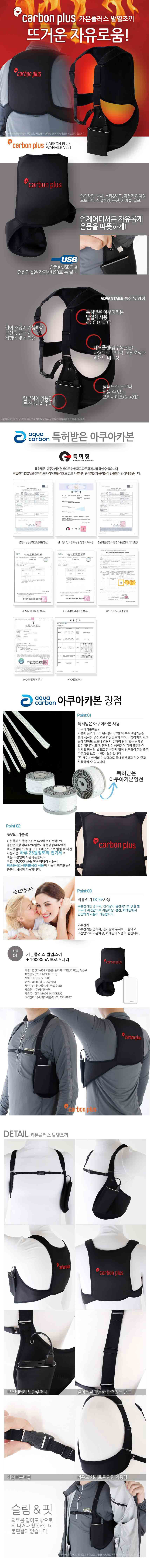 carbonPlus-Hot-joggi%3Dbojobatery-01.jpg
