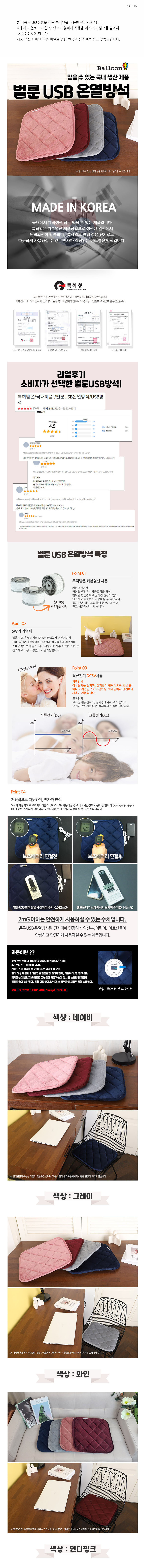 balloon-USB-hitting-bangSug-01.jpg