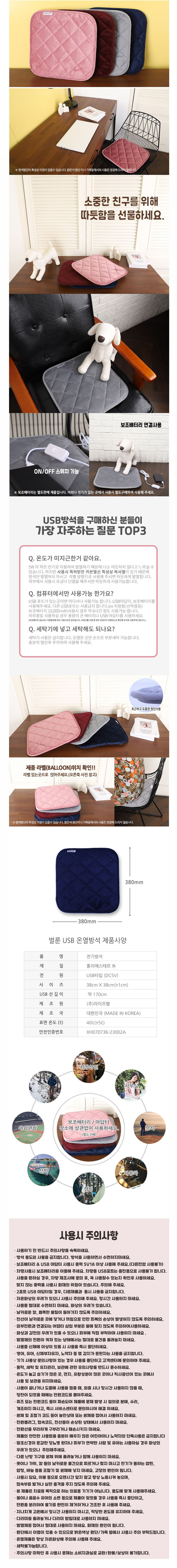 balloon-USB-hitting-bangSug-02.jpg