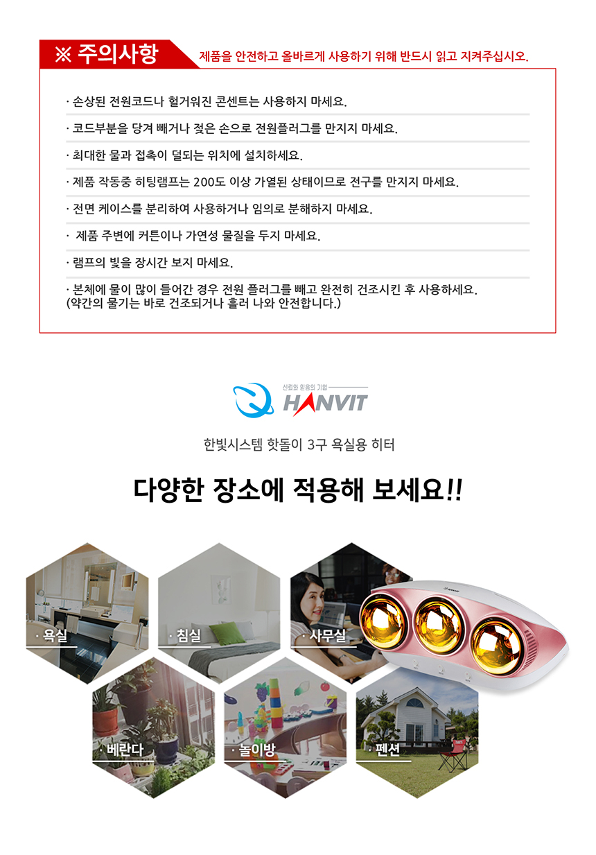 hatDori-yogSil-heater-korea-3GU-7.jpg