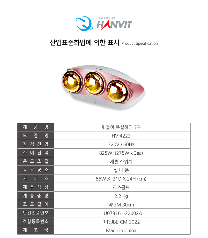 hatDori-yogSil-heater-korea-3GU-8.jpg
