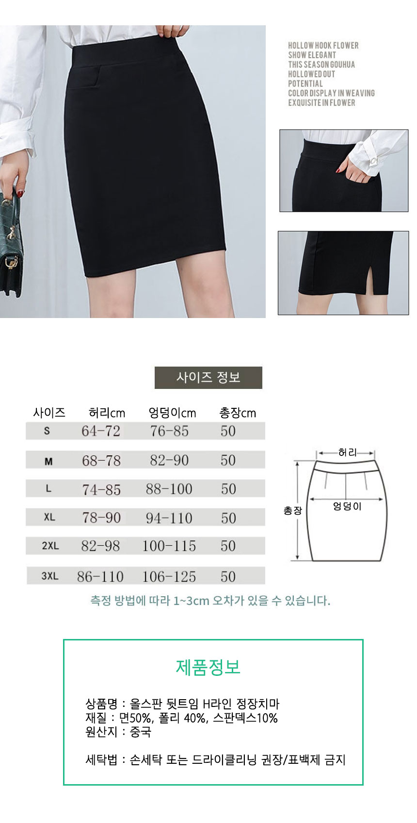 skirt-H-Line-chma-05.jpg