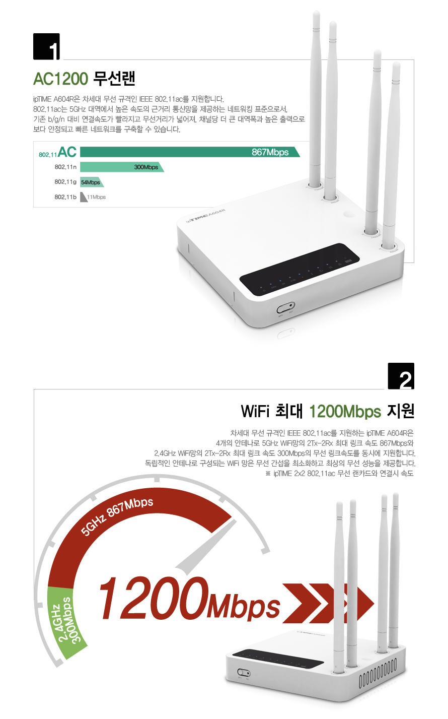 Iptime A604R 와이파이공유기설치 Kt기가공유기 인터 : 롯데On