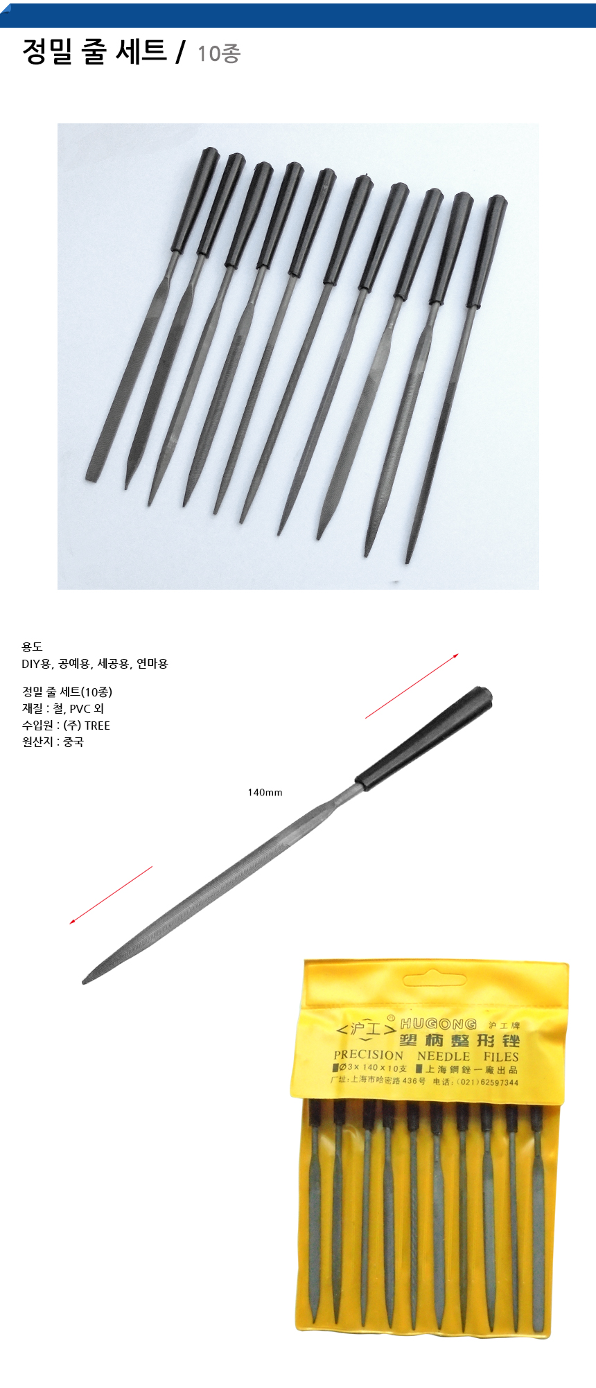 줄 세트(10종) - 철물나라