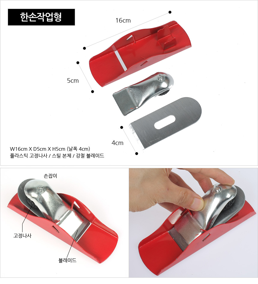 Silverroad 목공예 목재 가공 공구 나무 양 한 손 대패 2종세트 - 핫트랙스