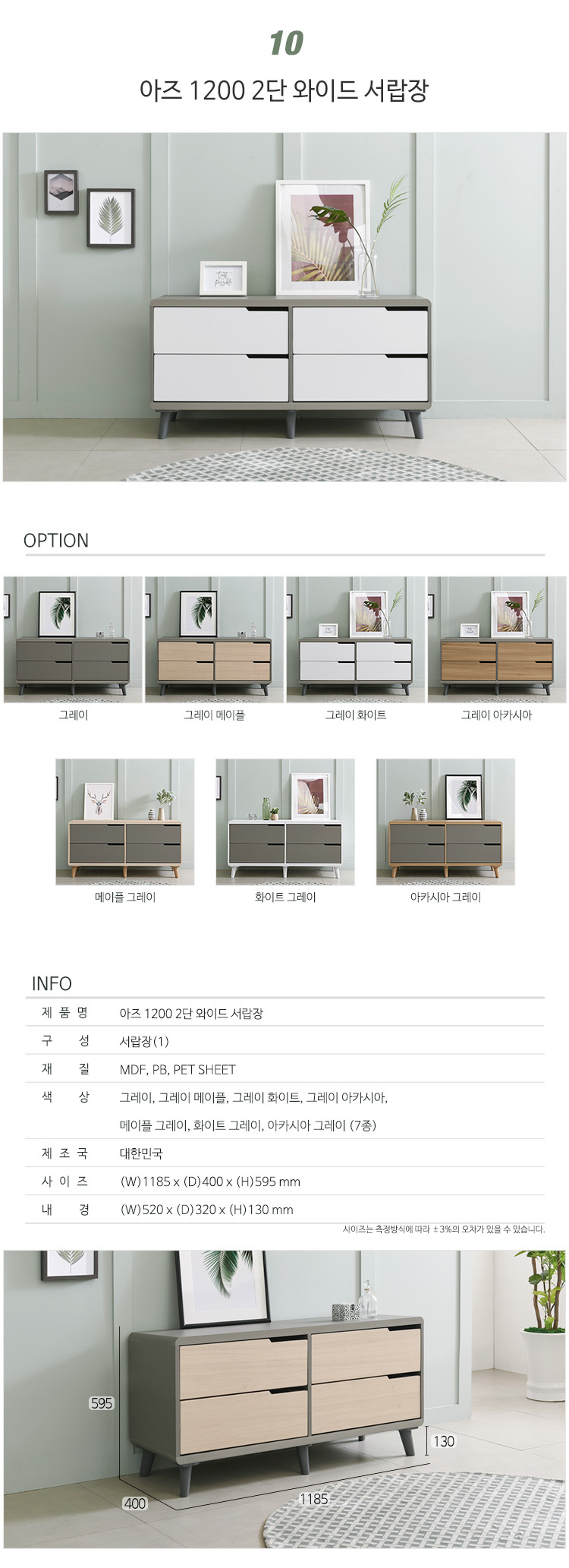 (한샘몰pick) 세컨드컨테이너 아즈 수납가구 시리즈 서랍장 거실장 ...