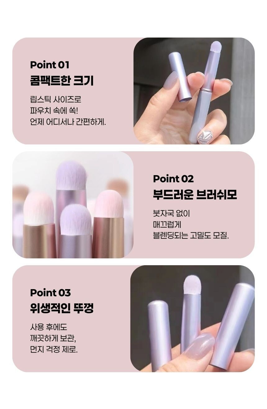 립 제품과 함께 배치된 휴대용 립브러쉬 구성 사진