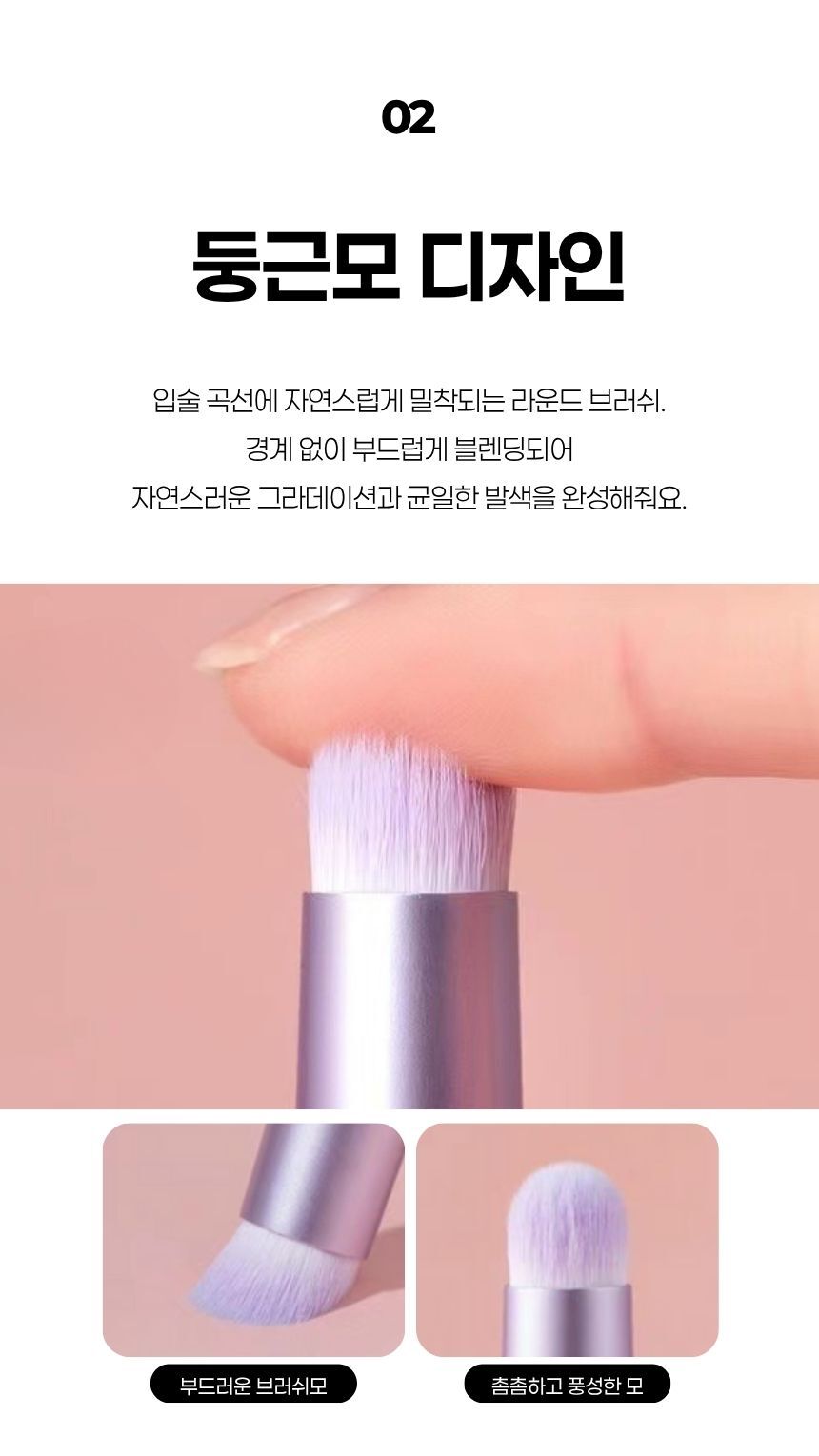 립브러쉬 뚜껑 장착·분리 방법 안내