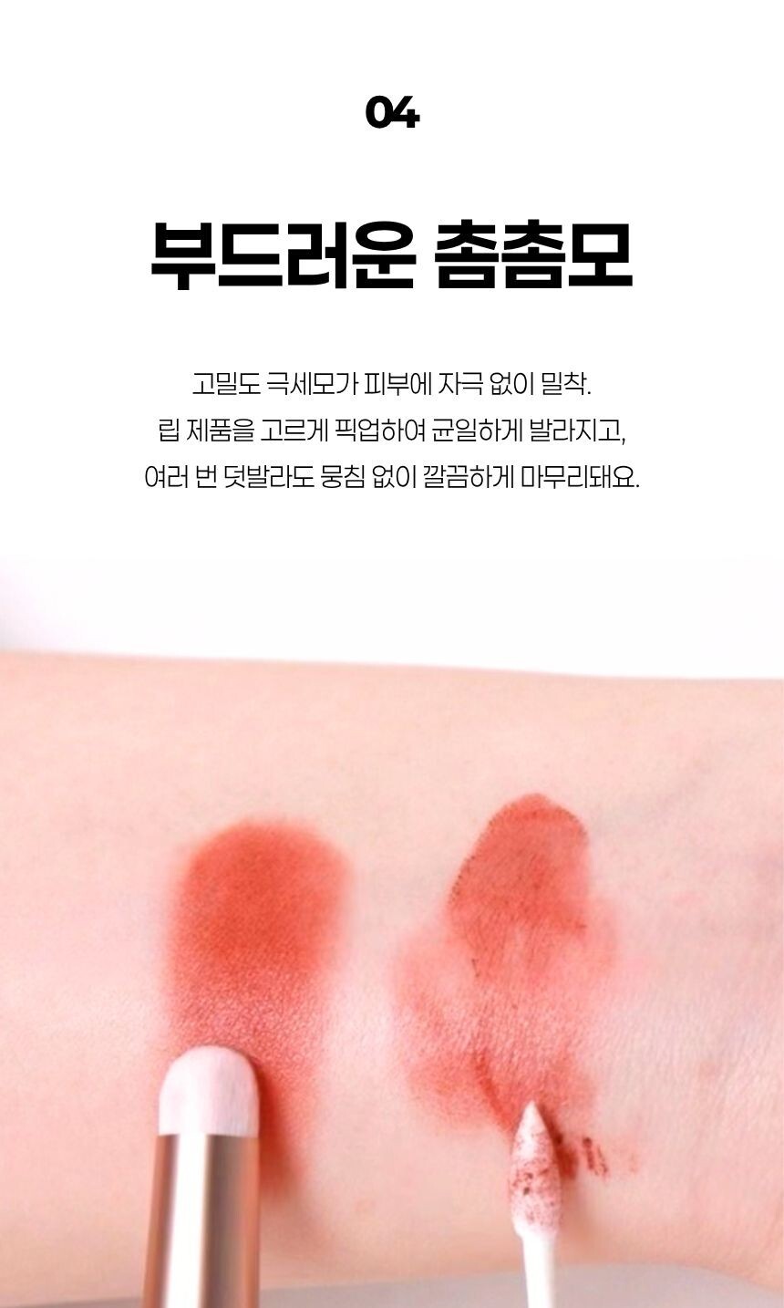 그라데이션 표현 예시, 립틴트 색상 블렌딩 사용 장면