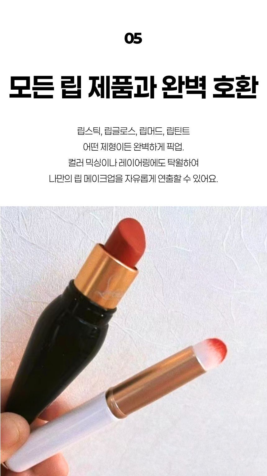 립틴트를 브러쉬에 묻혀 바르는 단계별 사용 컷