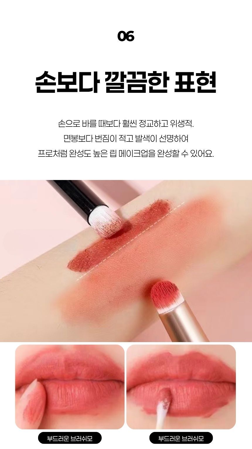 브러쉬 헤드 클로즈업, 경계 정돈에 유리한 형태