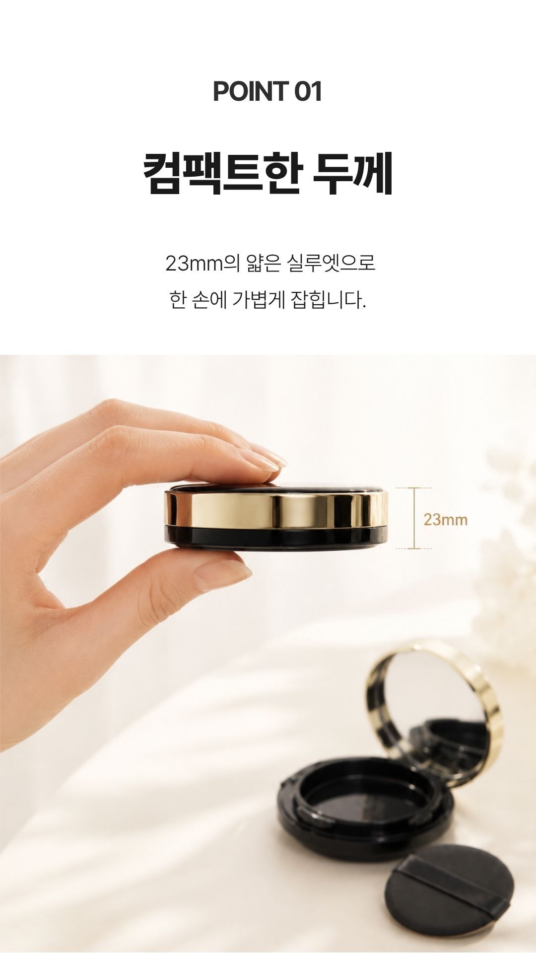 공쿠션 초슬림 빈팩트 파운데이션 소분 리필 케이스_08