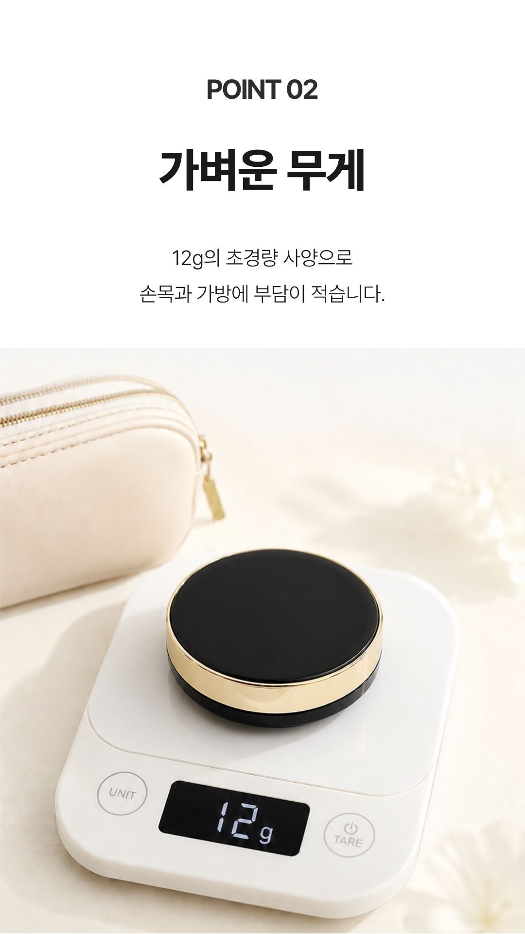 공쿠션 초슬림 빈팩트 파운데이션 소분 리필 케이스_07