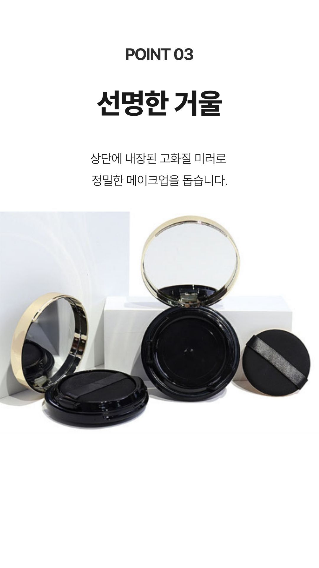 공쿠션 초슬림 빈팩트 파운데이션 소분 리필 케이스_06
