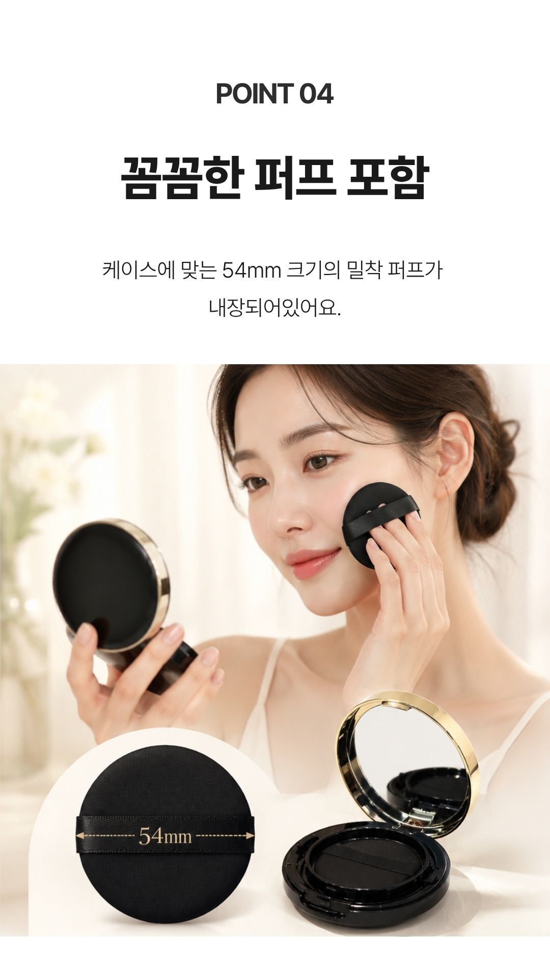 공쿠션 초슬림 빈팩트 파운데이션 소분 리필 케이스_05