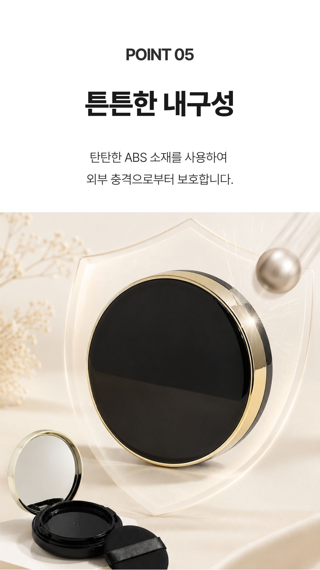 공쿠션 초슬림 빈팩트 파운데이션 소분 리필 케이스_04