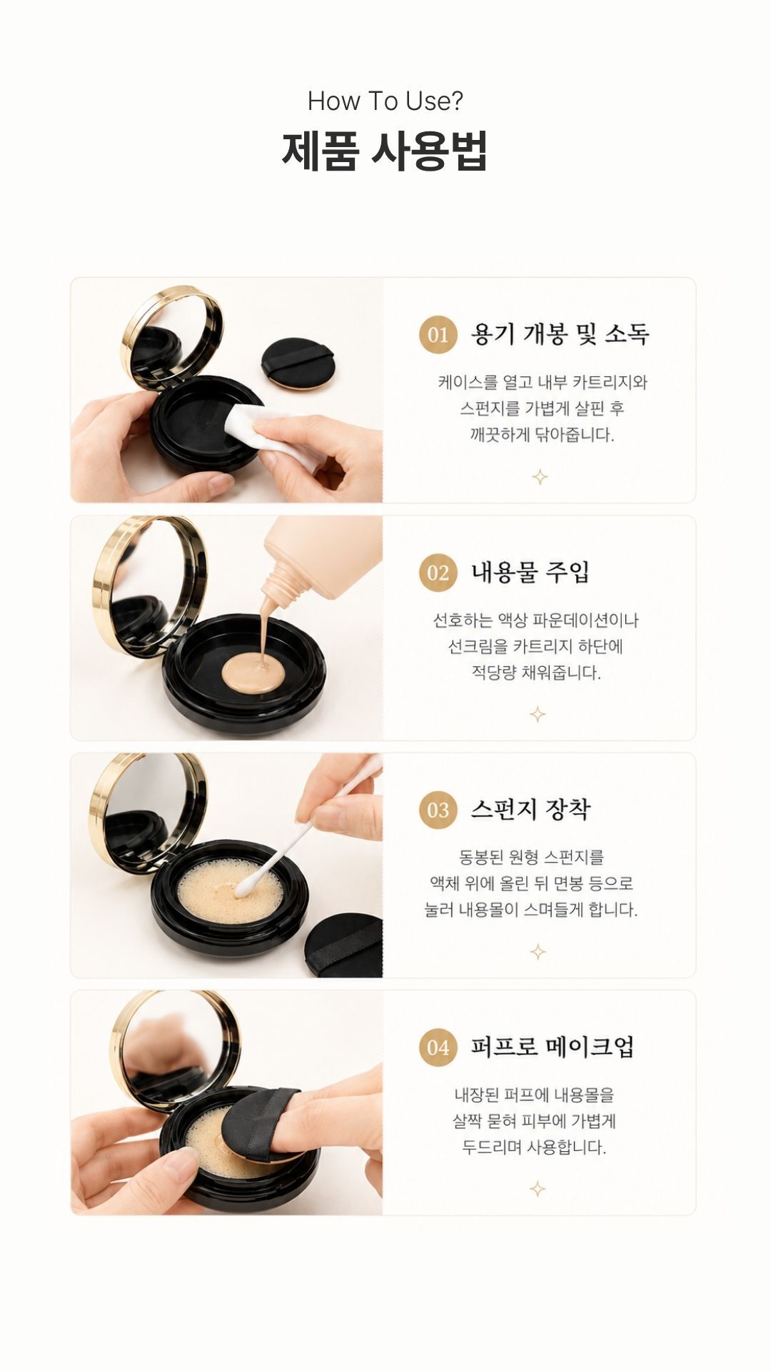 공쿠션 초슬림 빈팩트 파운데이션 소분 리필 케이스_03