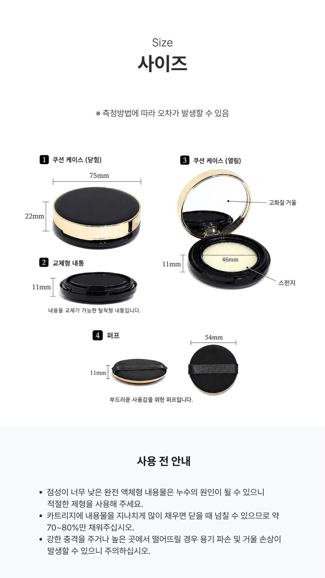 공쿠션 초슬림 빈팩트 파운데이션 소분 리필 케이스_02