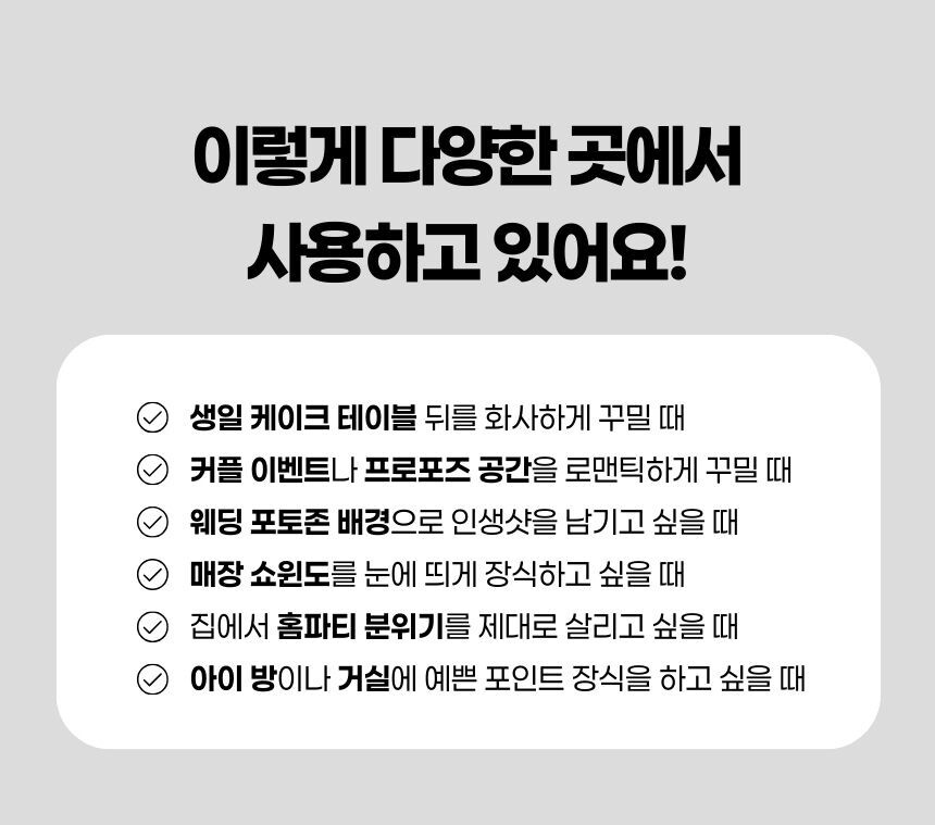 이벤트데코 파티배너