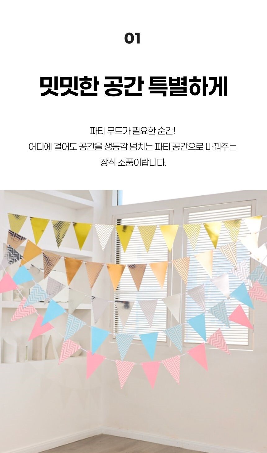 포토존 금박가랜드