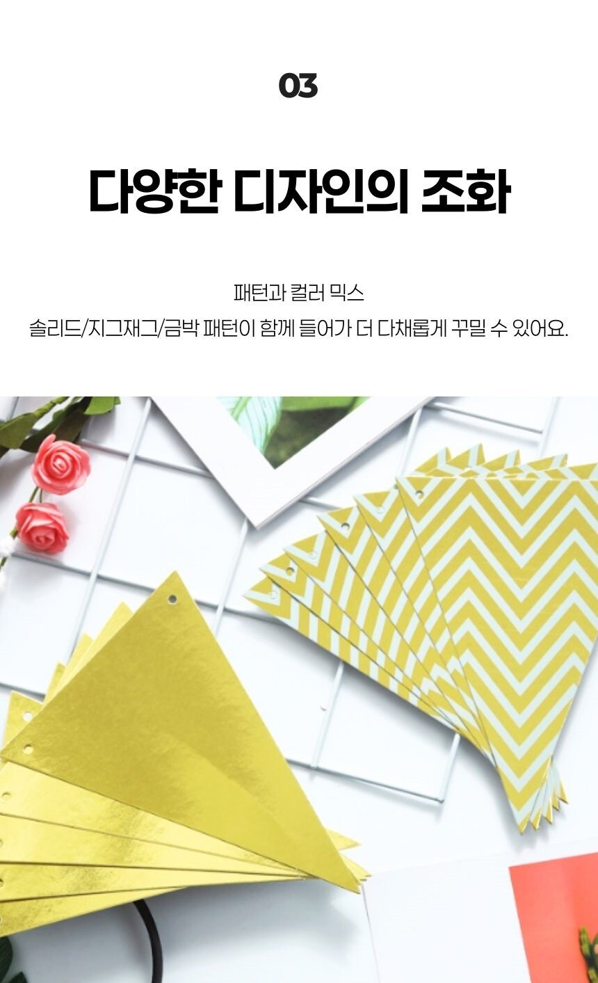 생일테이블 가랜드