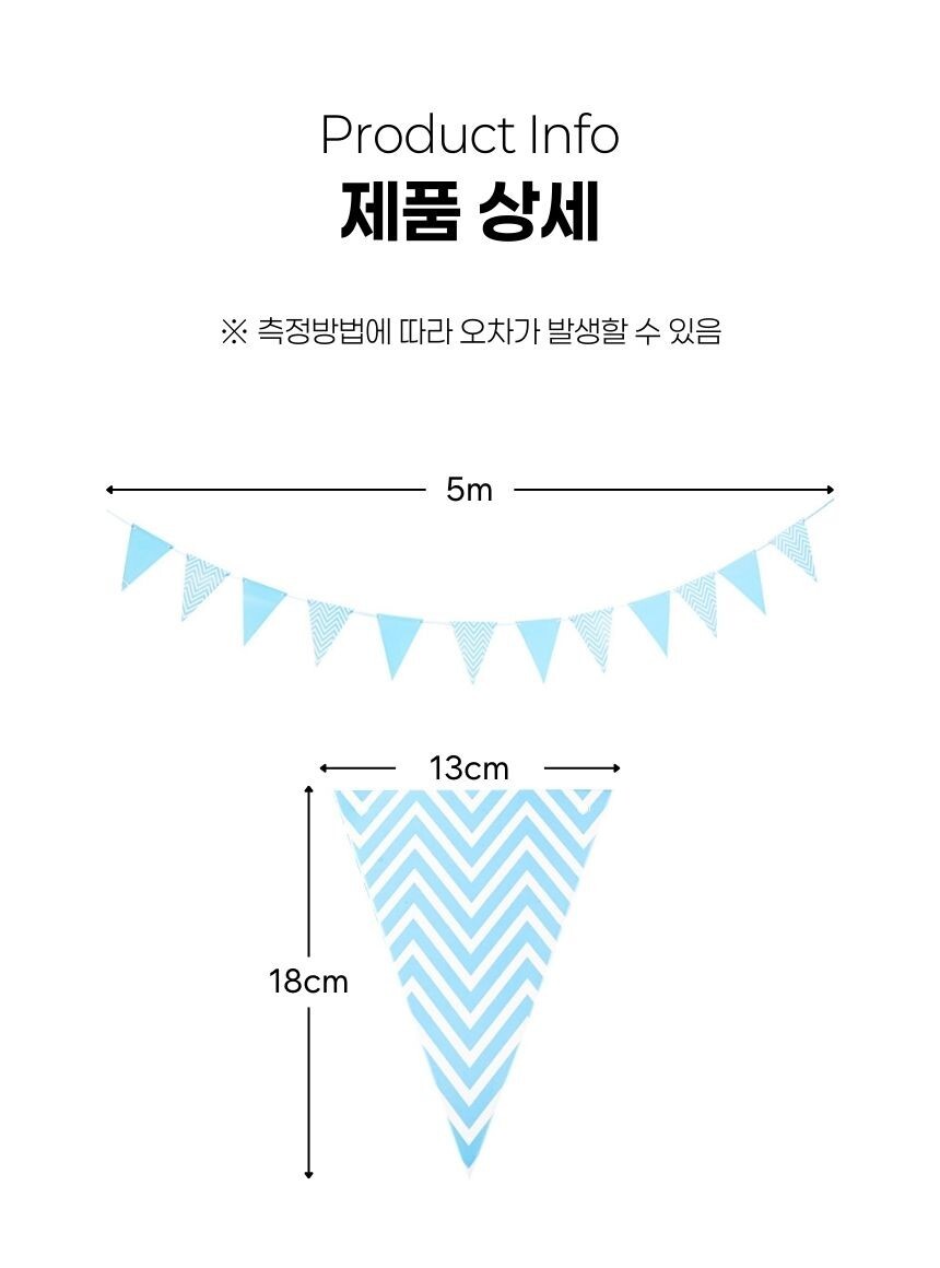 거실파티 금박가랜드