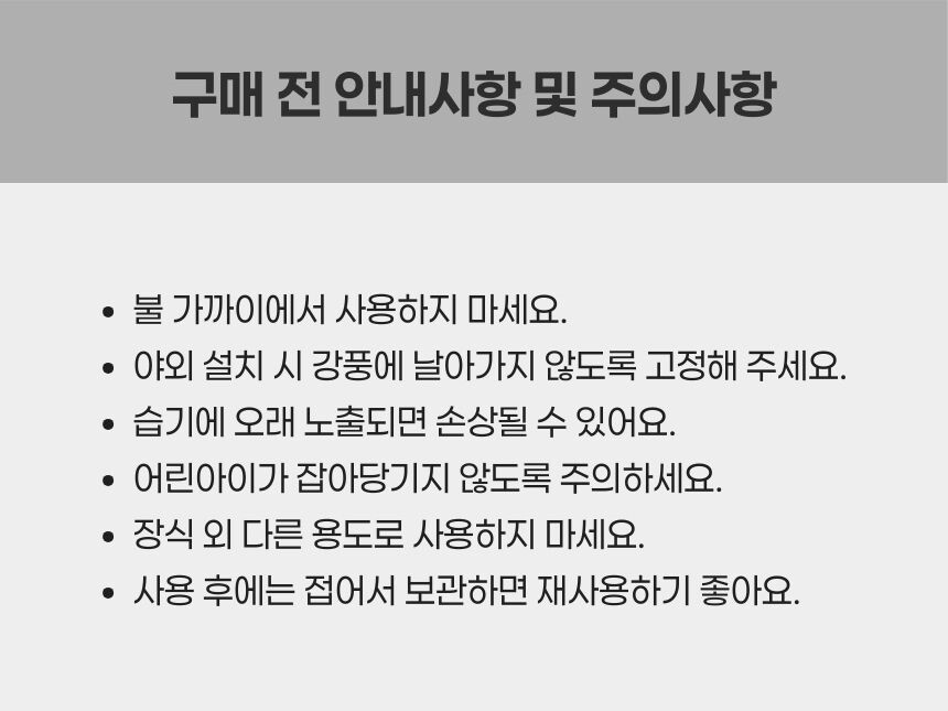삼각패턴 파티배너