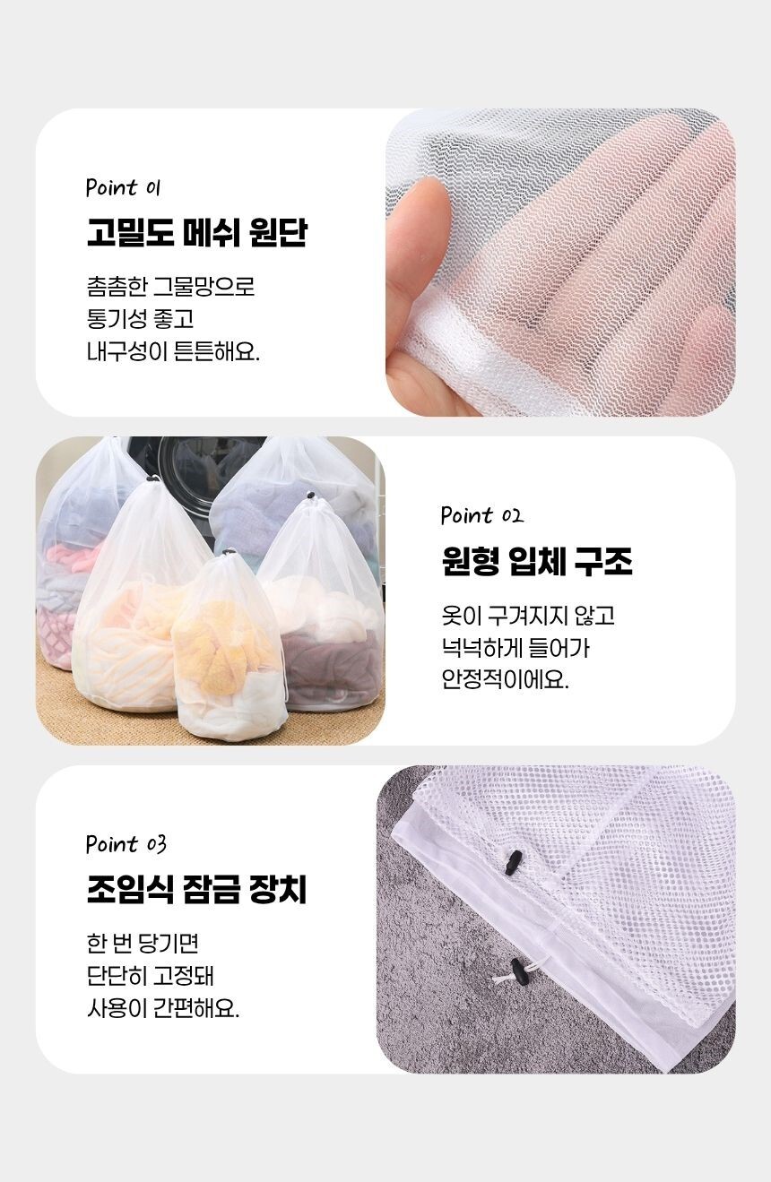 고밀도 메쉬 원단·원형 입체 구조·조임식 잠금 장치 소개