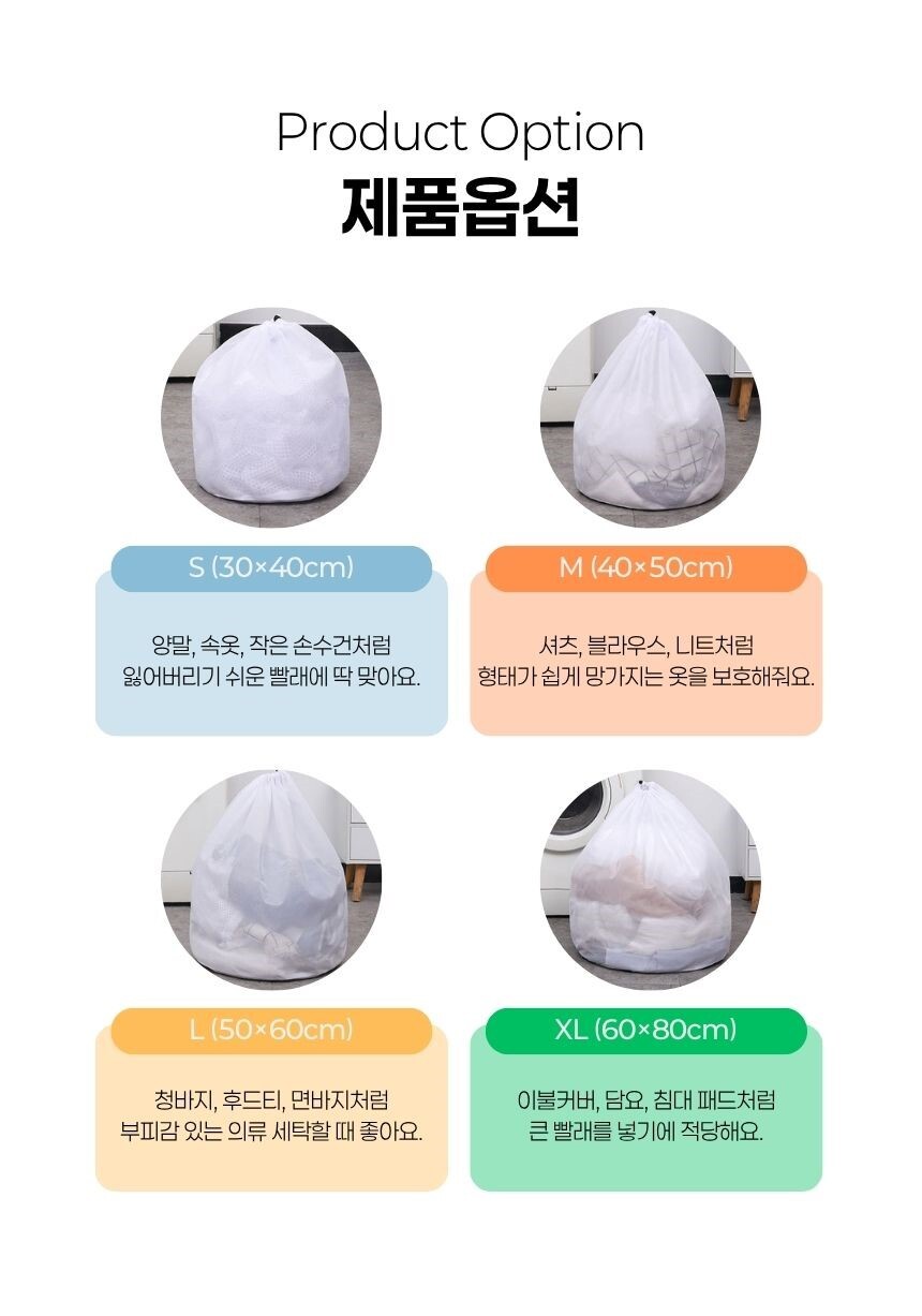 S M L XL 사이즈별 권장 사용 의류 예시 안내