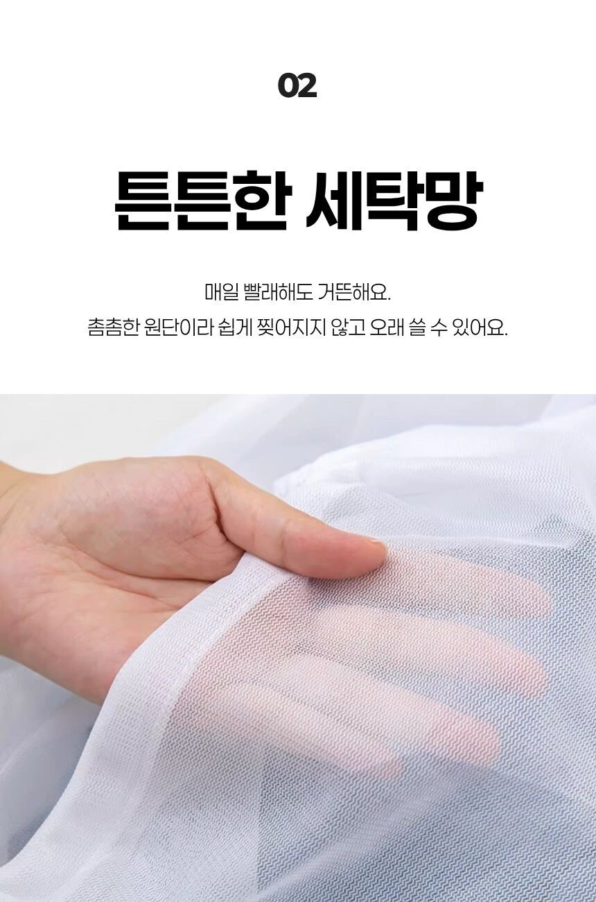 촘촘하고 질긴 메쉬 원단으로 내구성 강조